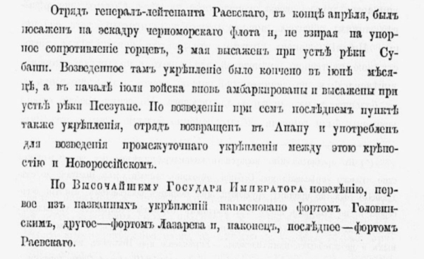 Ивановцам рассказали о месте, на котором Айвазовский написал легендарную работу