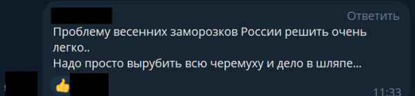 Лучшие комментарии в соцсетях «Ивановских Новостей» (29 апреля – 5 мая)